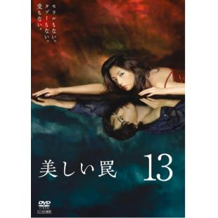 W5784 美丽陷阱(2006)	