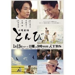 W5782 鸢【TV版+2022电影版】(2013)	