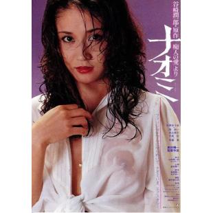 NF-00975 娜奥米 