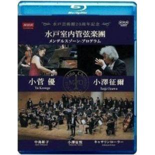 LBD-M0015 小泽征尔-水户芸术馆开馆20周年纪念	