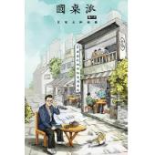 W0726 圆桌派（第1-6季）
