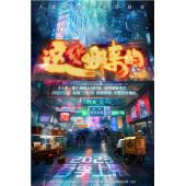 W0861 这货哪来的(2023)	