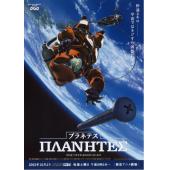 W4455 星空清理者(2003)