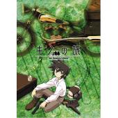W4457 奇诺之旅【原初版+新作动画版+剧场版+OVA】	