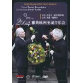 LBD-M0071 2004欧洲音乐会-在希腊雅典	