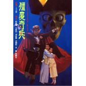 W7105 僵尸奇兵【张兆辉/毛舜筠】(1989)	
