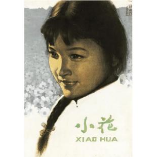WBD9063	小花 (1979)【独家4K修复版】	