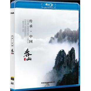 LBD-U0784《传承·中国》世界遗产3D纪录片系列之《泰山》