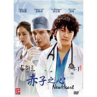 W5738 赤子之心(2007)【韩国高分医疗剧】	