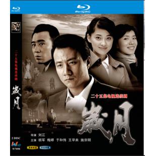 W7098 岁月‎【胡军/于和伟】(2010)	