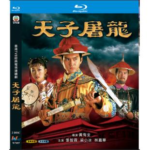 W7097 天子屠龙 【张智霖】(1994)	