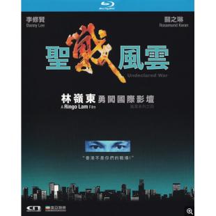 SJ-3887B 圣战风云 （2K修复版） （第二版） 