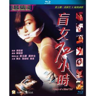 SJ-5127A 盲女72小时 