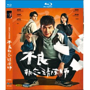 W7122 不良执念清除师 (2023)