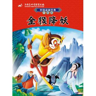 WBD9097	金猴降妖‎ (1985)【独家4K修复版】	