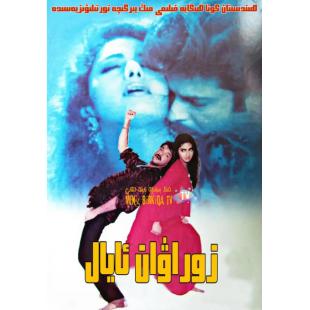 WBD9093	强权女人/极权女强人 (1994)	