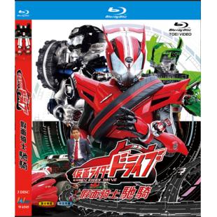 W4505 假面骑士驰骑(2014)
