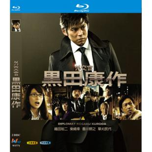 W5771 外交官・黑田康作【织田裕二】(2011)	