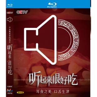W0785 听起来很好吃‎ (2021)