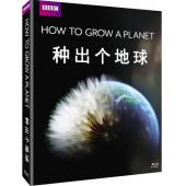 LBD-U1050 种出个地球  