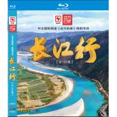 W0851 远方的家：长江行【全106集】	