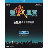 SJ-3887B 圣战风云 （2K修复版） （第二版） 