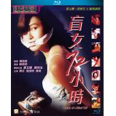 SJ-5127A 盲女72小时 