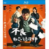 W7122 不良执念清除师 (2023)