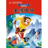 WBD9097	金猴降妖‎ (1985)【独家4K修复版】	