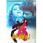 WBD9093	强权女人/极权女强人 (1994)	