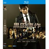 W5771 外交官・黑田康作【织田裕二】(2011)	