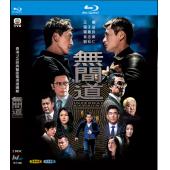 W7108 无间道 (2016)