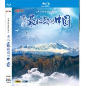 W0856 遇见最极致的中国‎ (2022)
