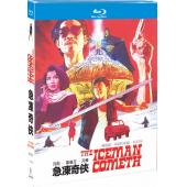 SJ-4158C 急冻奇侠（校色修复香港剪辑版） （第三版） 