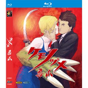 W4493 兽爪 ケモノヅメ‎ (2006)