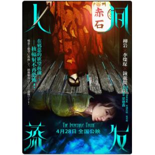 LBD-U1417 瘟泉    