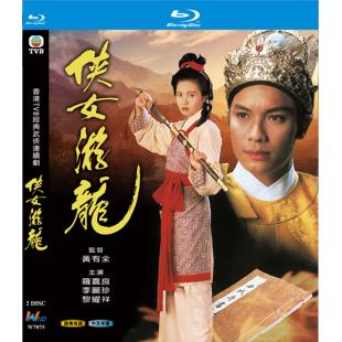W7075 侠女游龙【罗嘉良】(1994)