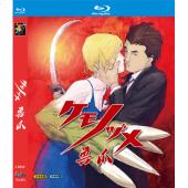 W4493 兽爪 ケモノヅメ‎ (2006)