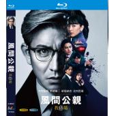 W5826 风间公亲/教场0－(木村拓哉) (2023)	