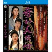 W7076 奇幻人间世 【邵美琪】(1990)