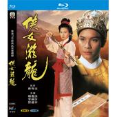 W7075 侠女游龙【罗嘉良】(1994)