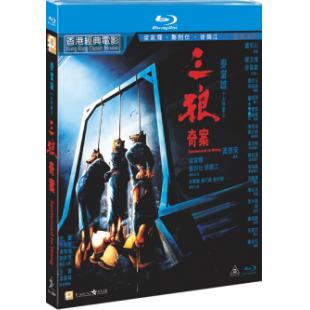 SJ-11093A 三狼奇案
