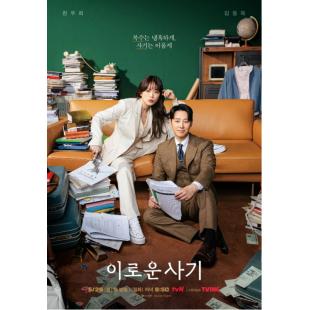 LG-H2810 有益的欺诈（2023) 