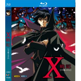 W4496 X战记【TV版+OVA】(2001)	