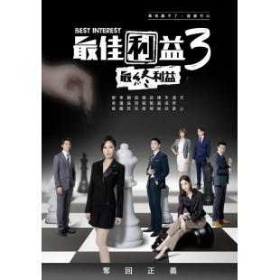 LG-G2757 最佳利益 第1-3部（2023） 