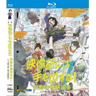 W4498 别对映像研出手！【TV版+真人版+电影版】(2020)	