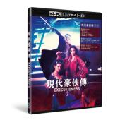 SJ-40530A 现代豪侠传 （4K修复版）