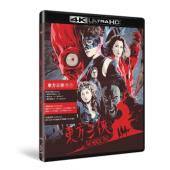 SJ-40529A 东方三侠（4K修复版） 