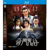 W7110 奇门鬼谷【黄日华】(1987)