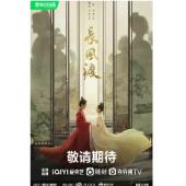 LG-G2884 长风渡 (2023)